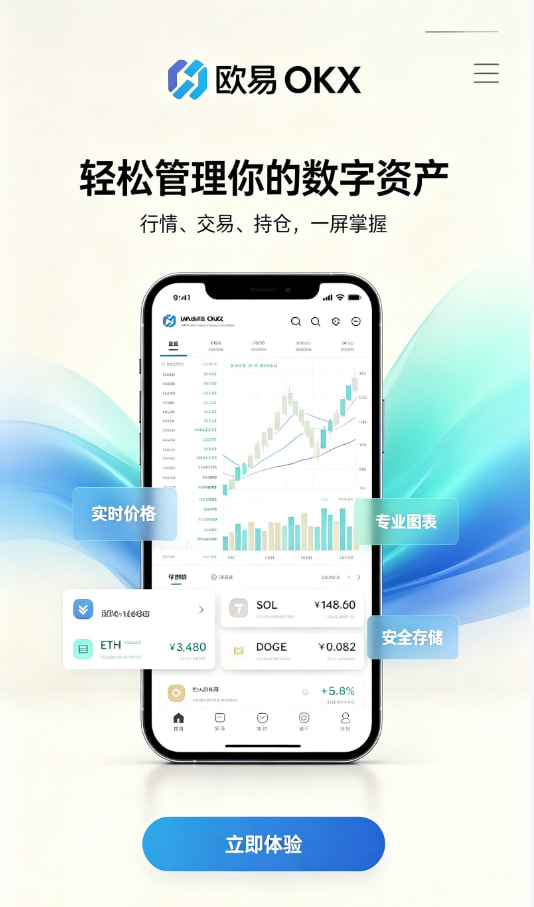 欧交易所app官网苹果交易平台